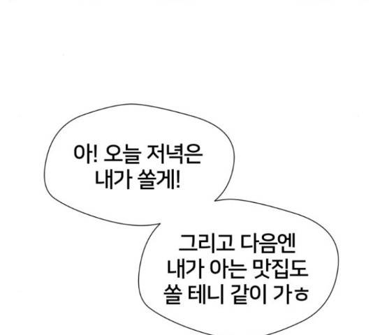 얼굴천재 - 시즌3 38화 123