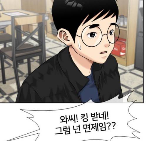 얼굴천재 - 시즌3 38화 125