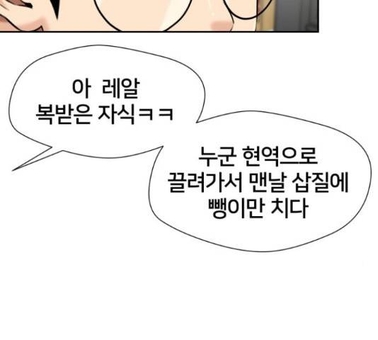 얼굴천재 - 시즌3 38화 127