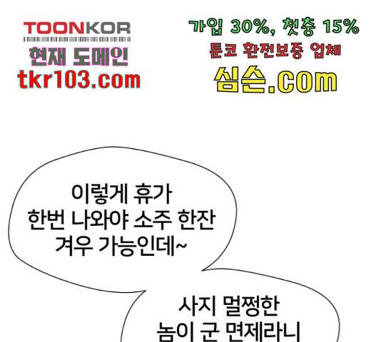 얼굴천재 - 시즌3 38화 128