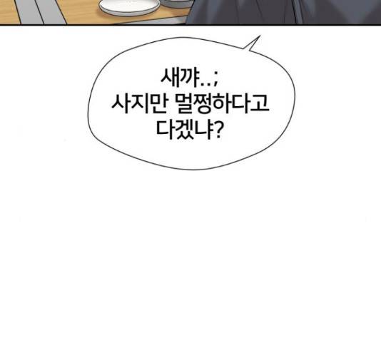 얼굴천재 - 시즌3 38화 130