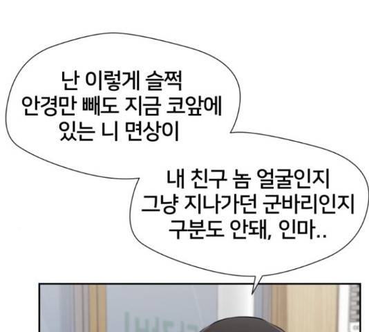 얼굴천재 - 시즌3 38화 131