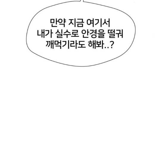 얼굴천재 - 시즌3 38화 133