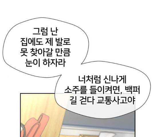 얼굴천재 - 시즌3 38화 134