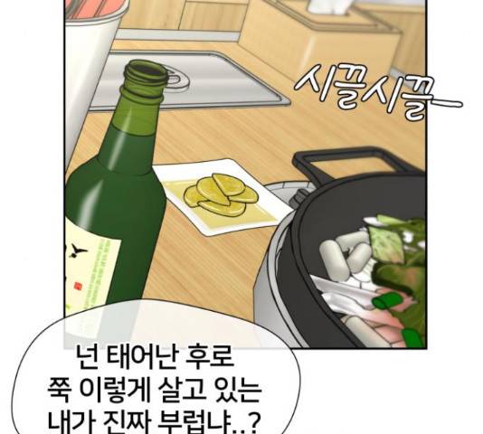 얼굴천재 - 시즌3 38화 135
