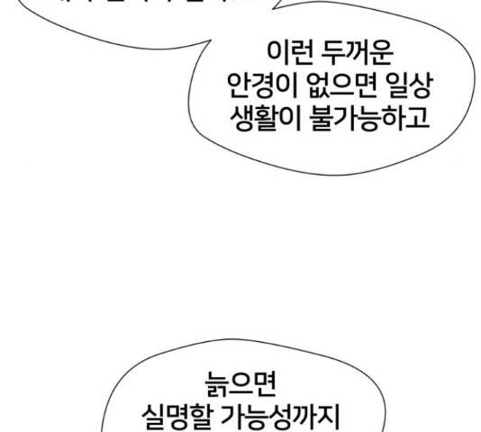 얼굴천재 - 시즌3 38화 136