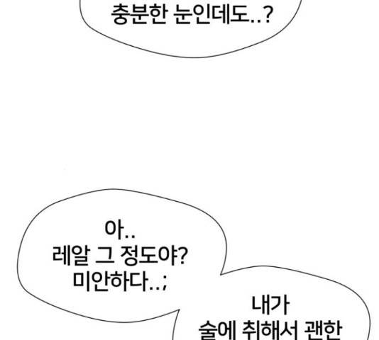 얼굴천재 - 시즌3 38화 137