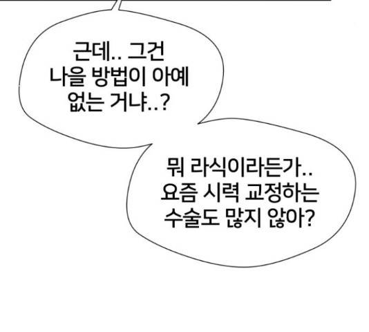 얼굴천재 - 시즌3 38화 139
