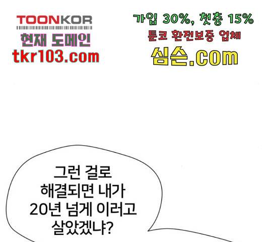 얼굴천재 - 시즌3 38화 140