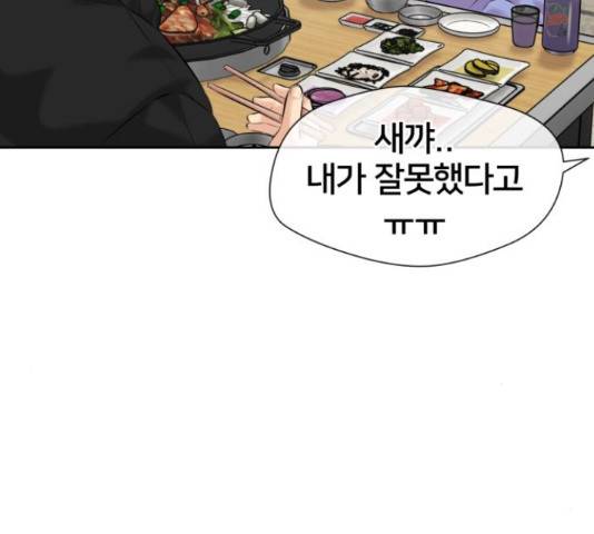 얼굴천재 - 시즌3 38화 142