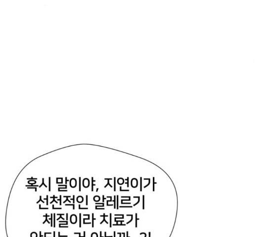 얼굴천재 - 시즌3 38화 144