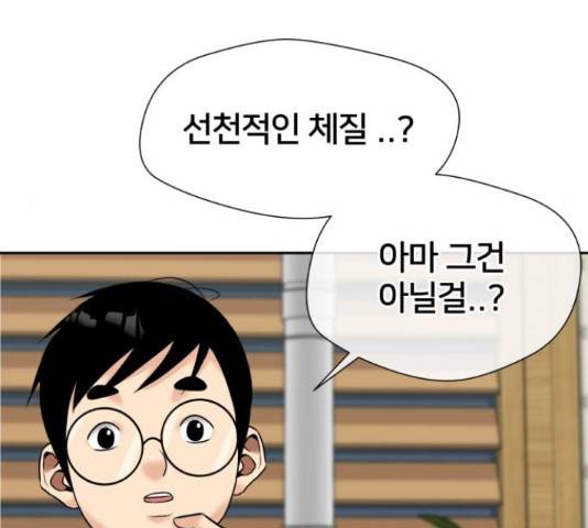 얼굴천재 - 시즌3 38화 147