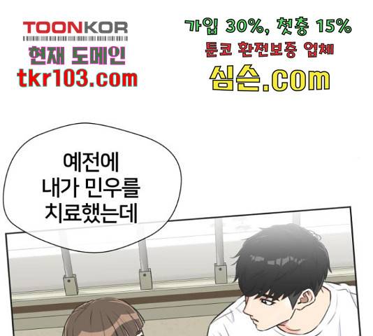 얼굴천재 - 시즌3 38화 149