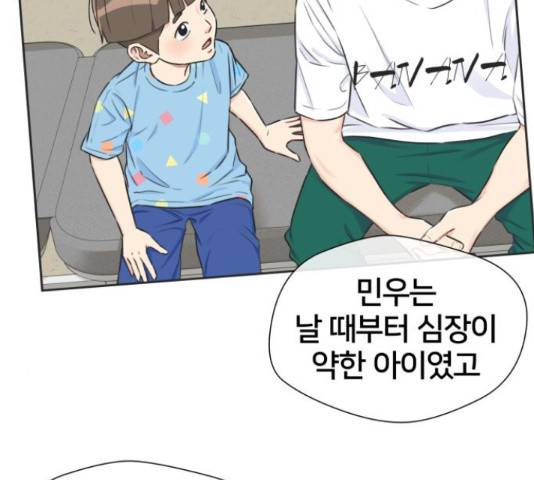 얼굴천재 - 시즌3 38화 150