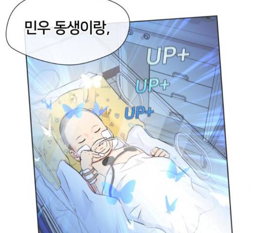 얼굴천재 - 시즌3 38화 151