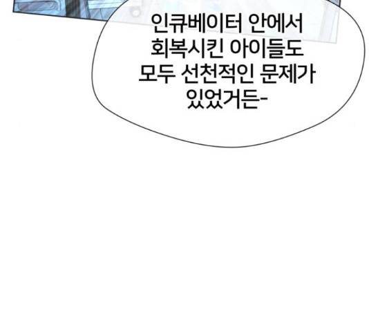 얼굴천재 - 시즌3 38화 153