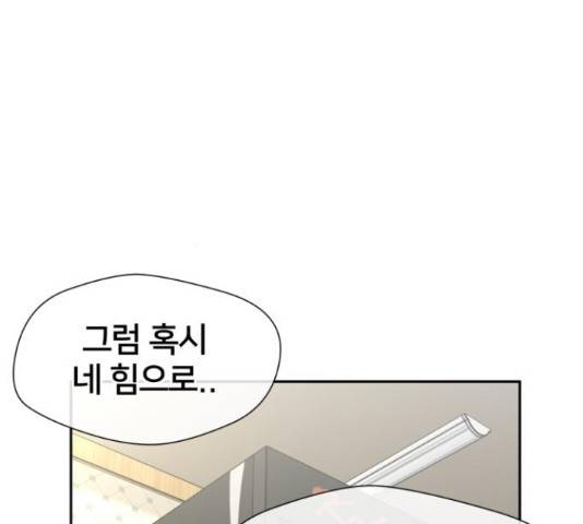 얼굴천재 - 시즌3 38화 156