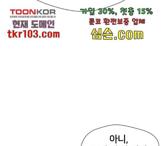 얼굴천재 - 시즌3 38화 158