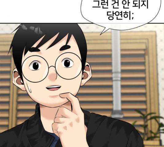 얼굴천재 - 시즌3 38화 159