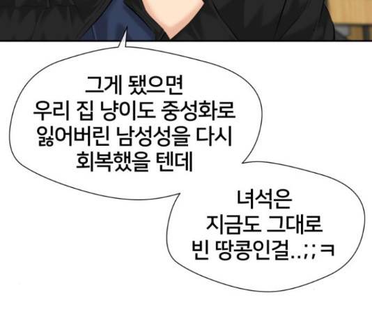 얼굴천재 - 시즌3 38화 160