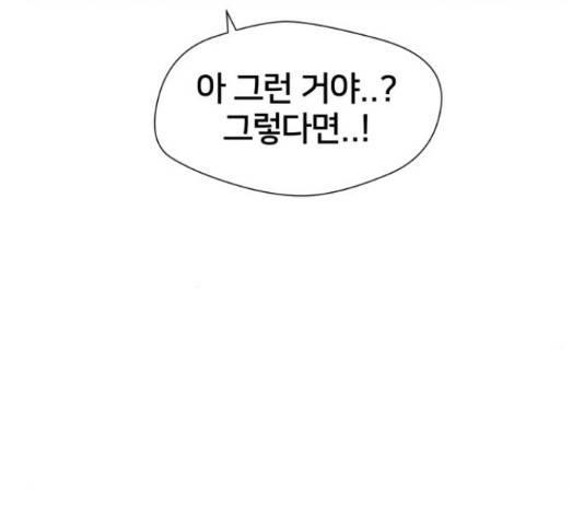 얼굴천재 - 시즌3 38화 162