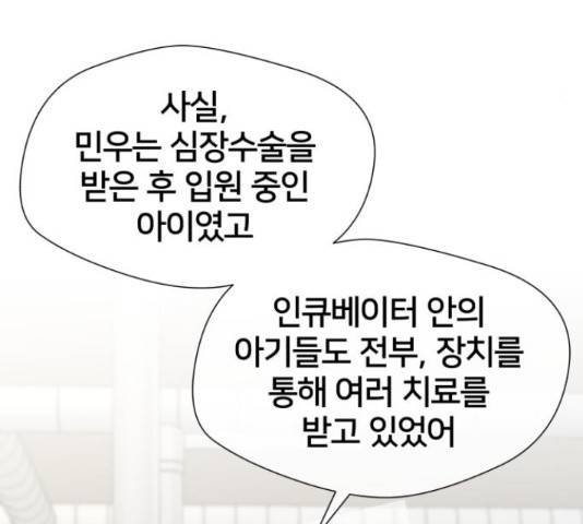 얼굴천재 - 시즌3 38화 163