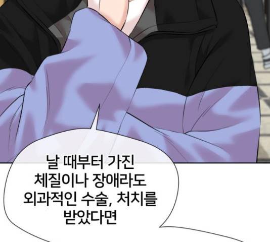 얼굴천재 - 시즌3 38화 165