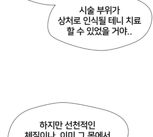 얼굴천재 - 시즌3 38화 166