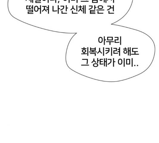얼굴천재 - 시즌3 38화 167