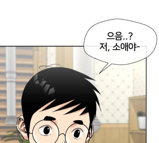 얼굴천재 - 시즌3 38화 168