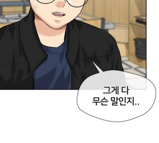 얼굴천재 - 시즌3 38화 169