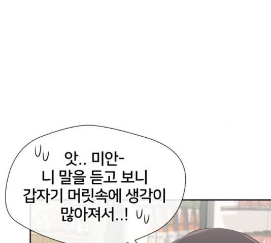 얼굴천재 - 시즌3 38화 170