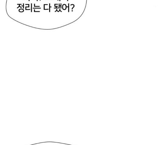 얼굴천재 - 시즌3 38화 172