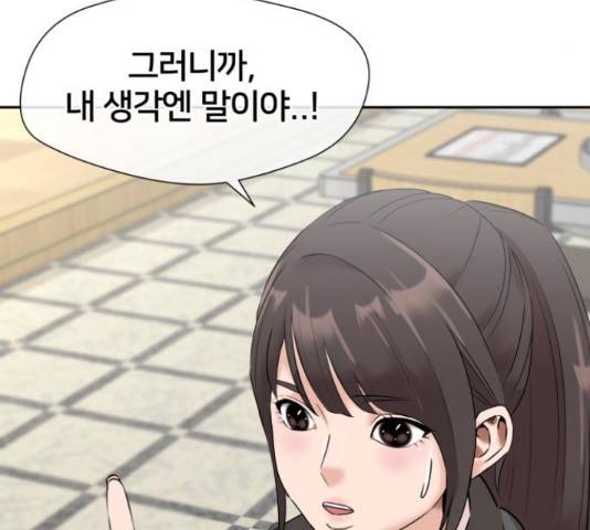 얼굴천재 - 시즌3 38화 173