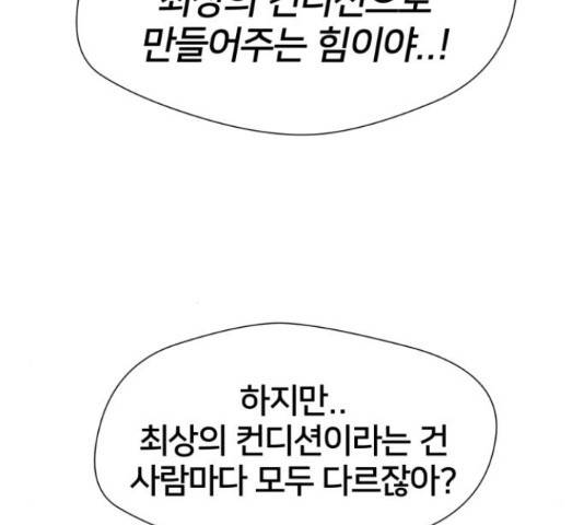 얼굴천재 - 시즌3 38화 175