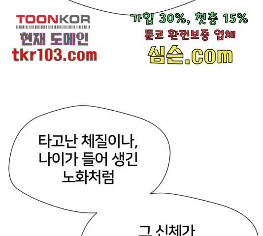 얼굴천재 - 시즌3 38화 176