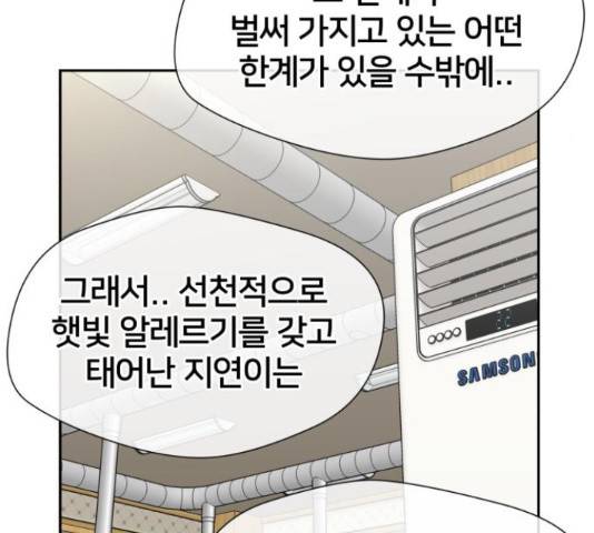 얼굴천재 - 시즌3 38화 177
