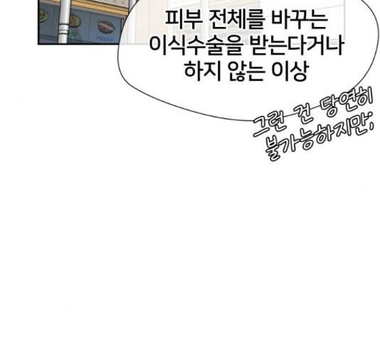얼굴천재 - 시즌3 38화 178