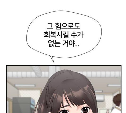 얼굴천재 - 시즌3 38화 179