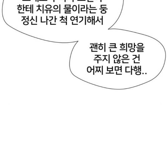 얼굴천재 - 시즌3 38화 181