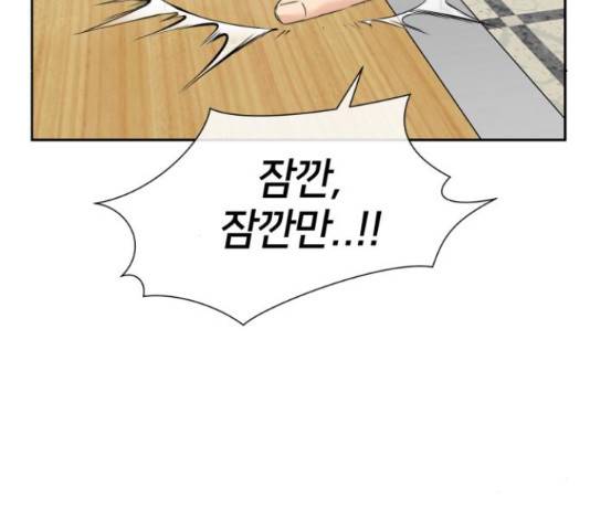 얼굴천재 - 시즌3 38화 183