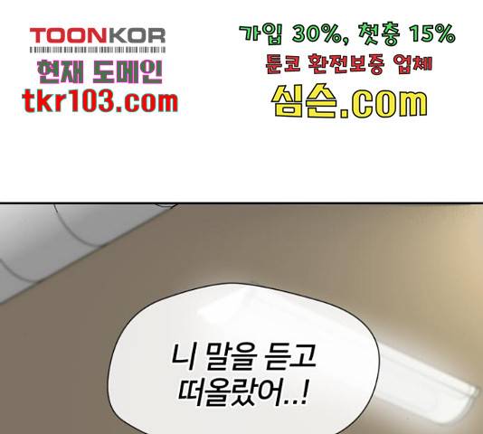 얼굴천재 - 시즌3 38화 186
