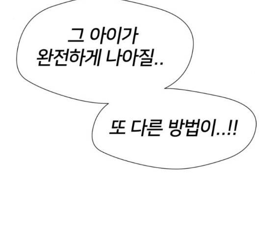 얼굴천재 - 시즌3 38화 189