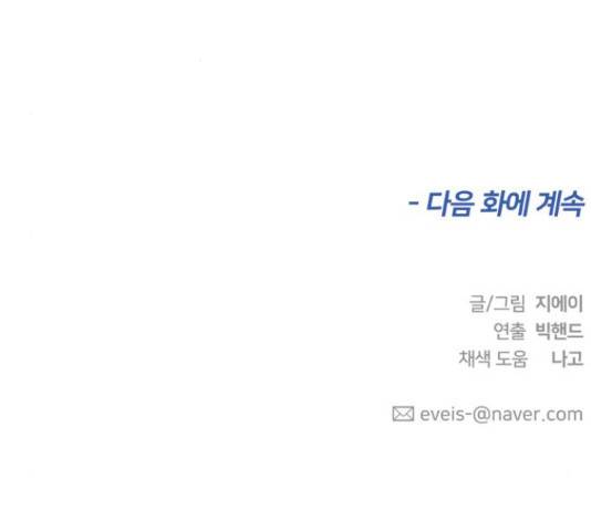 얼굴천재 - 시즌3 38화 190