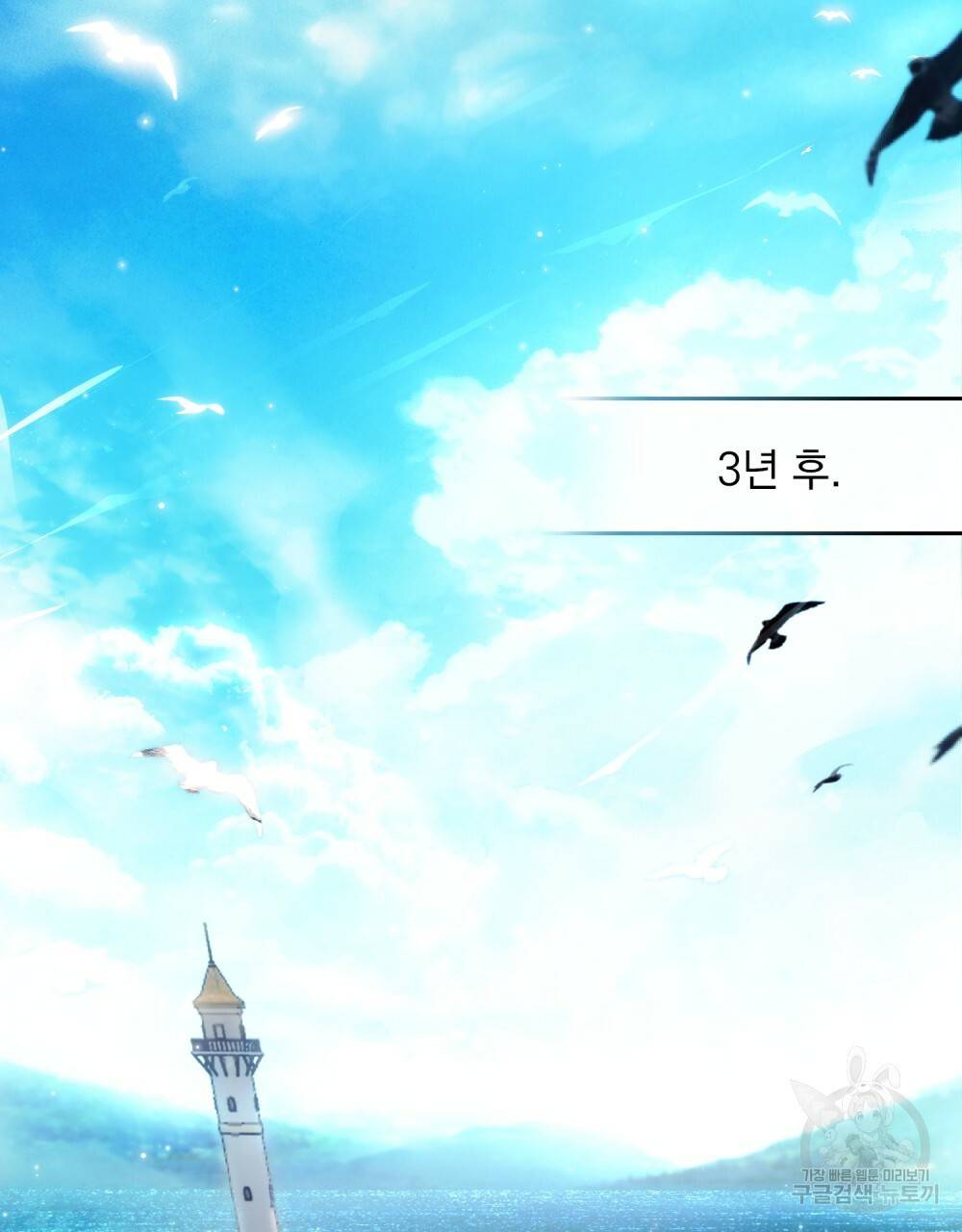 에반젤린의 검 12화 2