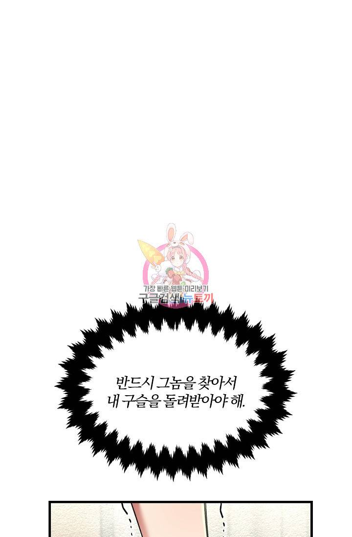 광란열차 13화 1