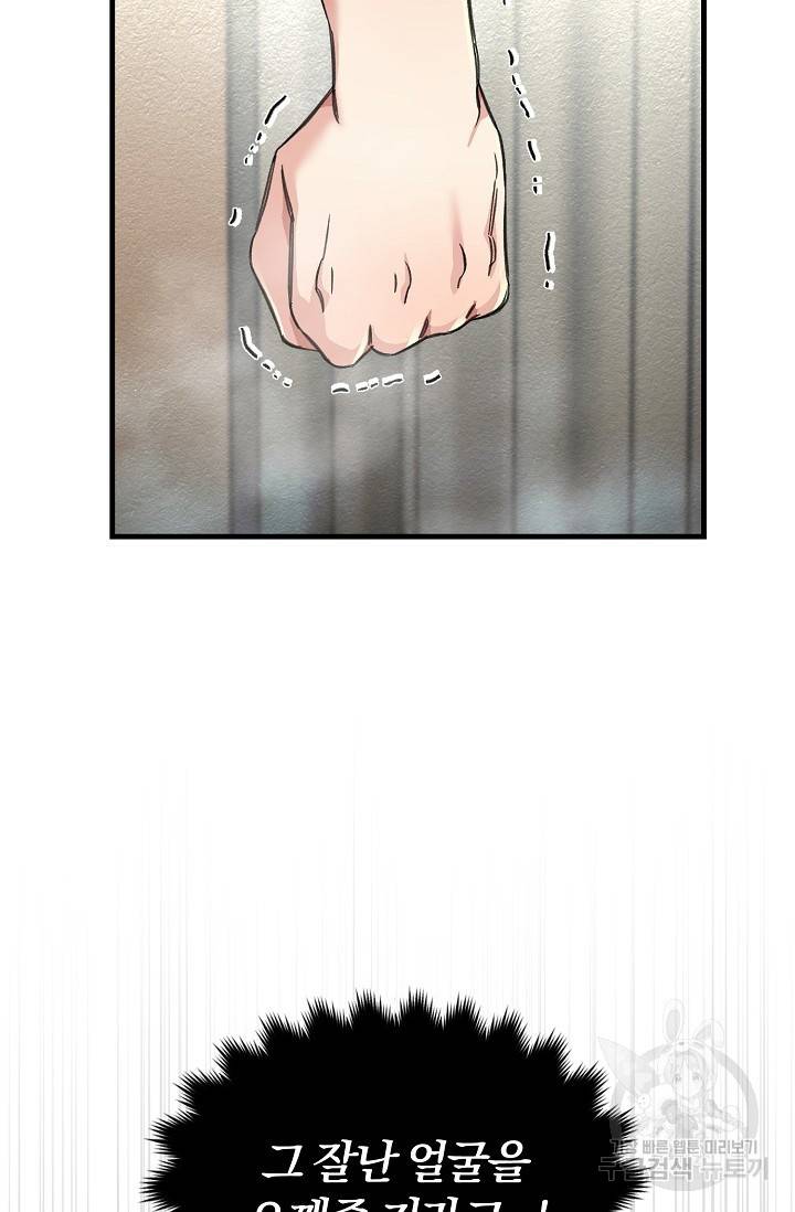 광란열차 13화 2