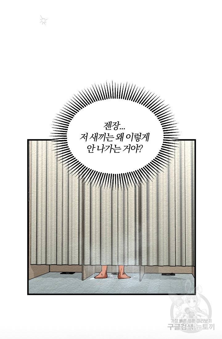 광란열차 13화 8