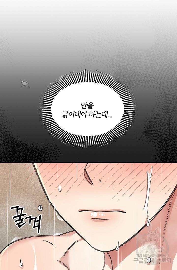 광란열차 13화 9