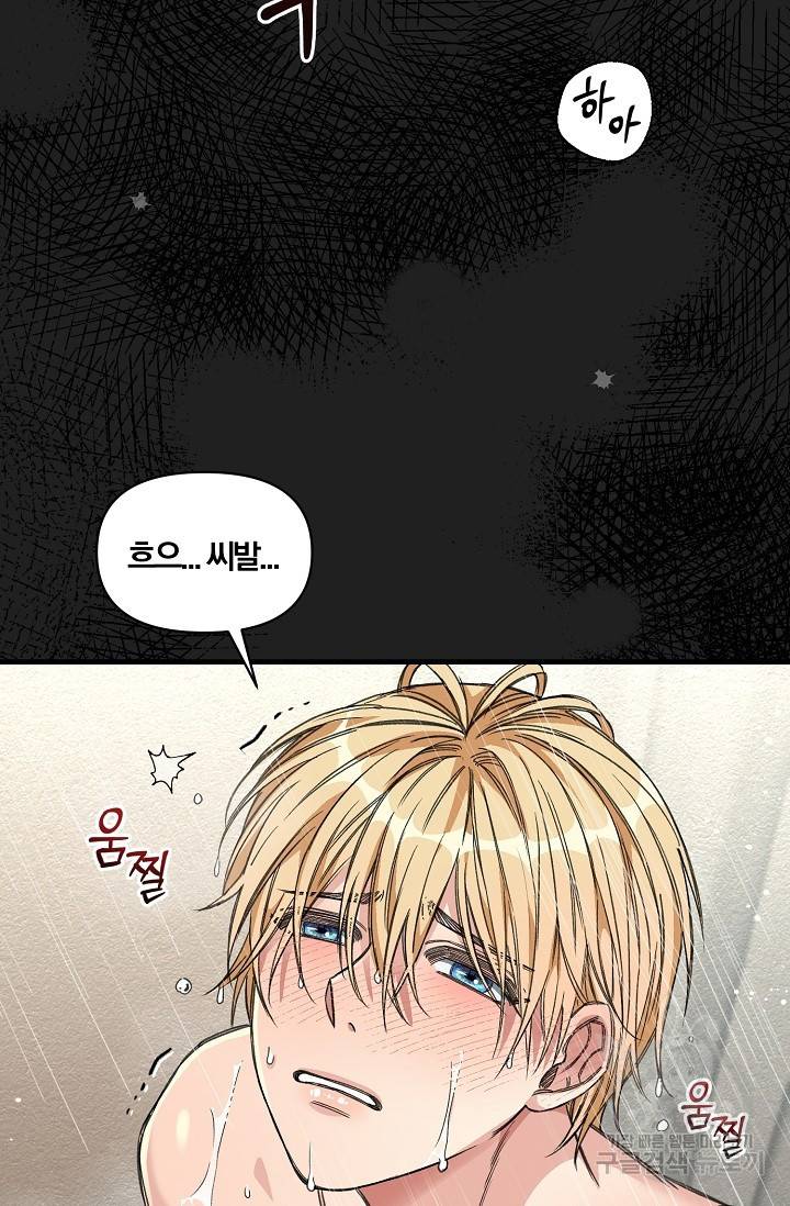 광란열차 13화 12